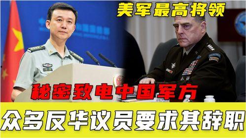 中国和美国最新爆料,揭秘两国热点事件背后的真相  第2张