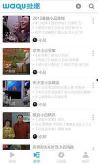 搞怪爆料小品视频下载免费,笑料横飞乐翻天 第2张 搞怪爆料小品视频下载免费,笑料横飞乐翻天 第2张