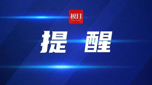 极目新闻爆料热点,揭秘背后惊人真相 第2张 极目新闻爆料热点,揭秘背后惊人真相 第2张