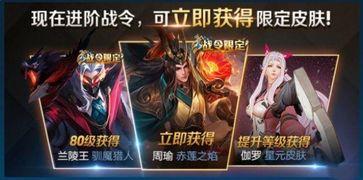 新战令皮肤最新爆料,神秘爆料揭示独特魅力 第3张 新战令皮肤最新爆料,神秘爆料揭示独特魅力 第3张