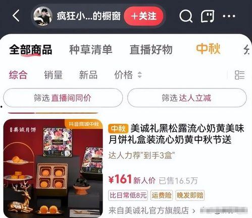 九红直播间爆料视频大全  第3张