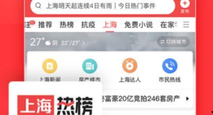 今日头条极速版一手爆料,揭秘最新功能与优化升级  第3张