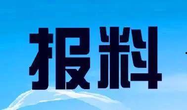 榕城新闻爆料热线官网,倾听民声，传递正义的桥梁