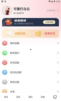 吃瓜综艺推荐软件免费观看,揭秘热门综艺推荐软件