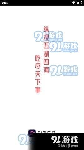 吃瓜综艺推荐软件免费观看,揭秘热门综艺推荐软件 第3张 吃瓜综艺推荐软件免费观看,揭秘热门综艺推荐软件 第3张