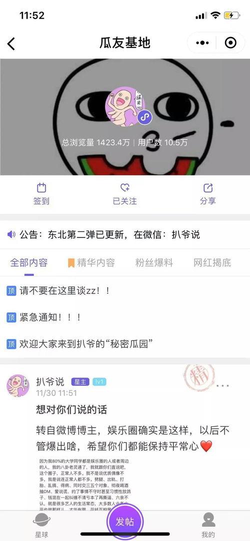 视频吃瓜爆料,视频吃瓜爆料背后的真相  第2张