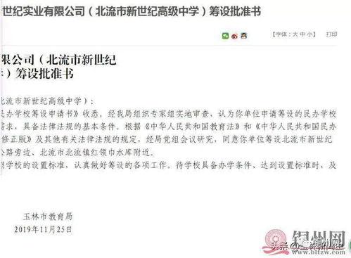 玉林今日头条网民爆料,惊现神秘事件,真相令人震惊! 第3张 玉林今日头条网民爆料,惊现神秘事件,真相令人震惊! 第3张
