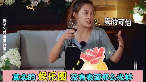 明星爆料娱乐圈的内幕,明星爆料背后的惊人内幕 第2张 明星爆料娱乐圈的内幕,明星爆料背后的惊人内幕 第2张