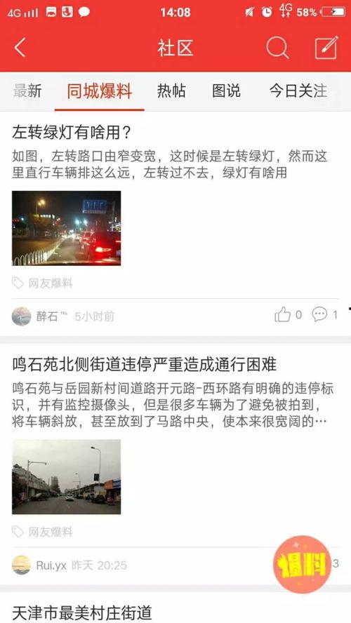 爆料视频如何上热门,一招让你爆火网络！  第3张