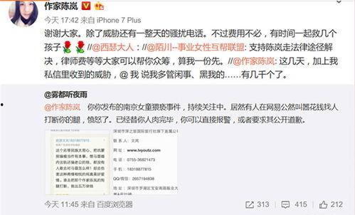福州黑粉爆料案件最新,揭秘网络暴力背后的真相与反思 第3张 福州黑粉爆料案件最新,揭秘网络暴力背后的真相与反思 第3张