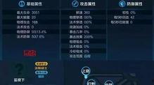 新英雄爆料法师出装最新,揭秘法师出装新趋势 第2张 新英雄爆料法师出装最新,揭秘法师出装新趋势 第2张