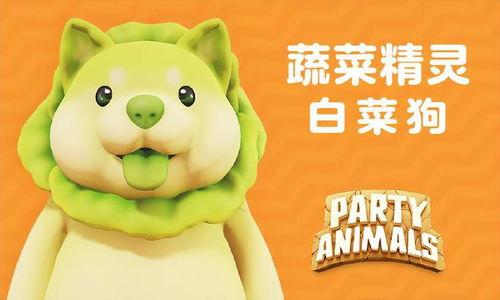 动物派对爆料视频,揭秘神秘派对幕后真相 第3张 动物派对爆料视频,揭秘神秘派对幕后真相 第3张