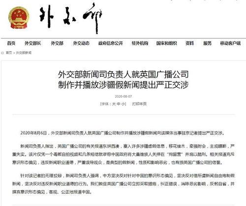 外交部最新爆料消息新闻  第3张