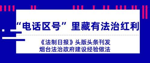 法治头条爆料案例最新视频,最新案例视频深度解析，揭秘法律背后的故事