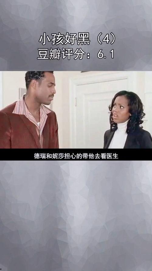 小孩好黑在线观看免费,免费在线观看，揭秘神秘童年的奇幻之旅