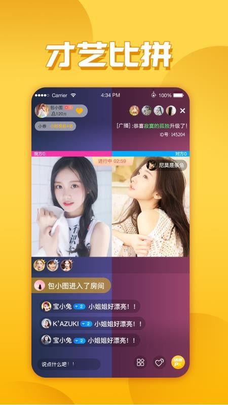 小樱爆料直播回放视频下载 第3张 小樱爆料直播回放视频下载 第3张