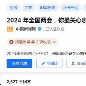 知乎新闻爆料人名单是真的吗,真相与谣言的交织  第2张