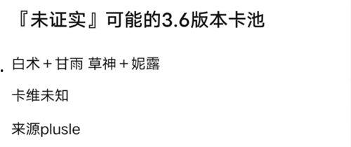 3.2卡池爆料最新,新角色与秘境探险，揭秘游戏新篇章