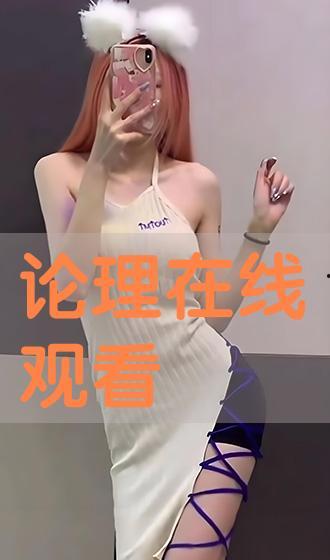 友田 在线观看,揭秘友田在线观看的精彩瞬间