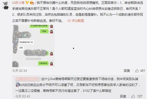 大城吃瓜最新事件爆料,揭秘最新事件幕后真相  第3张
