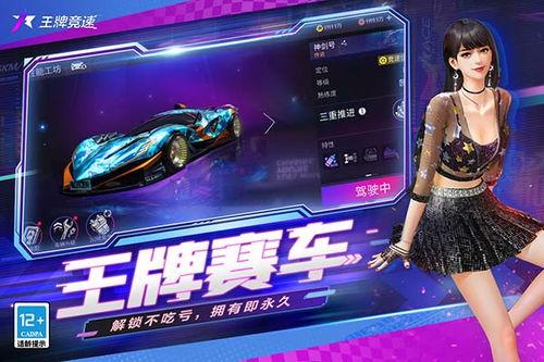 王牌竞速s19爆料视频,揭秘全新爆料视频中的惊心动魄赛车盛宴 第2张 王牌竞速s19爆料视频,揭秘全新爆料视频中的惊心动魄赛车盛宴 第2张