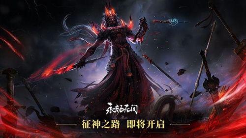 永劫无间官方最新爆料,神秘势力崛起，全新角色与机制即将揭晓！  第2张