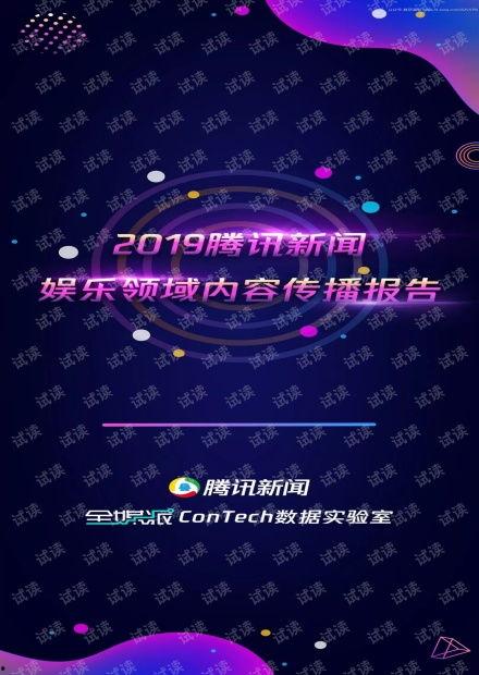 最新娱乐爆料新闻报道内容,明星动向大揭秘，精彩瞬间尽收眼底  第3张