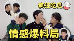 吃瓜爆料节目视频大全,吃瓜爆料节目视频大全精彩回顾  第2张
