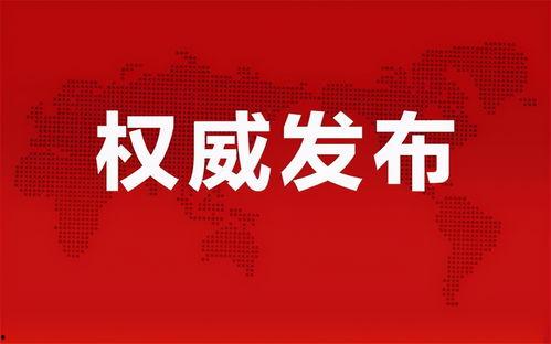 河池爆料新颖新闻最新消息,揭秘神秘事件背后的惊人真相! 第2张 河池爆料新颖新闻最新消息,揭秘神秘事件背后的惊人真相! 第2张