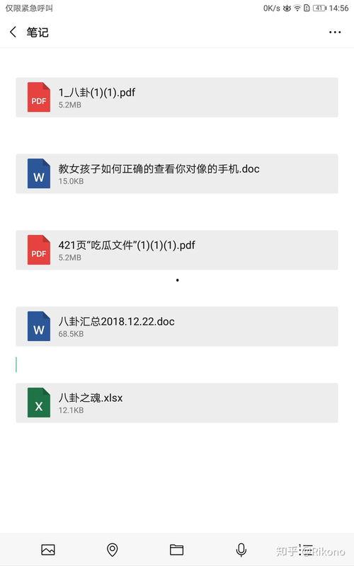 娱乐圈八卦最新爆料音频,揭秘明星背后的惊人真相！